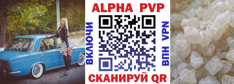 APVP Crystall  купить наркотики сайты  Волчанск 