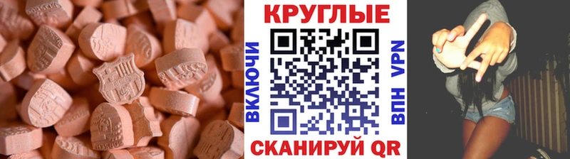 Экстази таблы  МЕГА   Волчанск 
