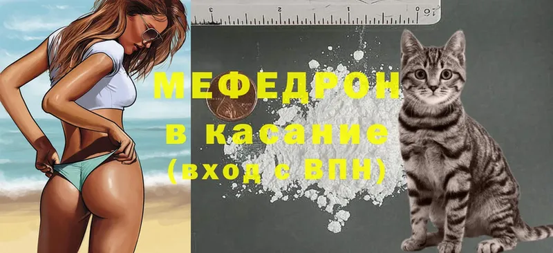 ссылка на мегу ССЫЛКА  Волчанск  Меф mephedrone 