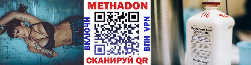 МЕТАДОН methadone  Волчанск 