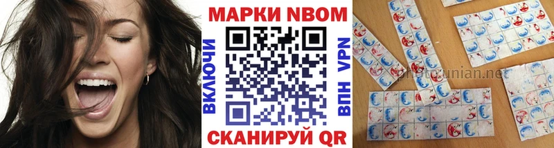 Марки 25I-NBOMe 1500мкг Волчанск