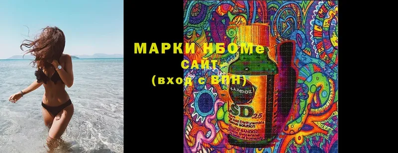 закладка  Волчанск  Марки N-bome 1500мкг 